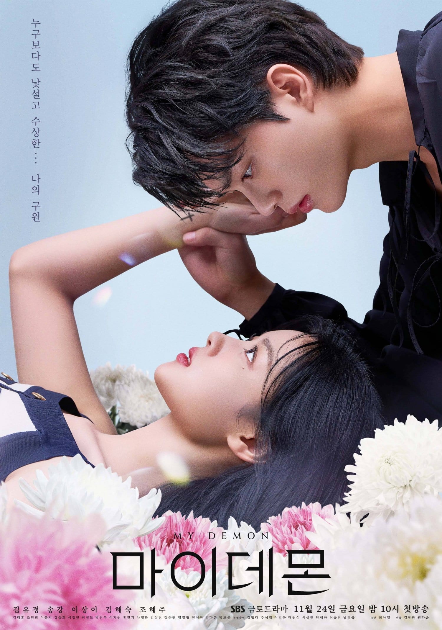 “My Demon” Star Song Kang and His Leading Ladies in Series